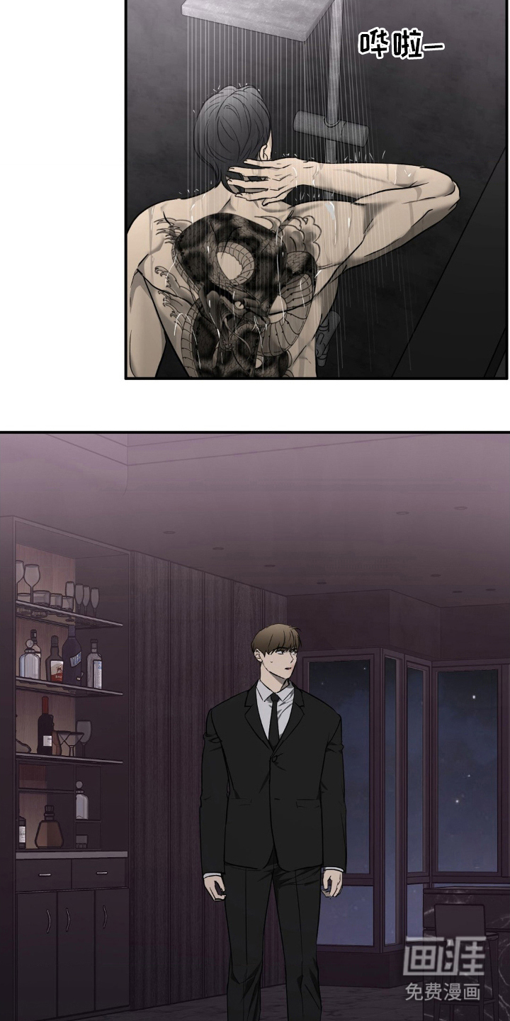 命令统治 第9话 第15页