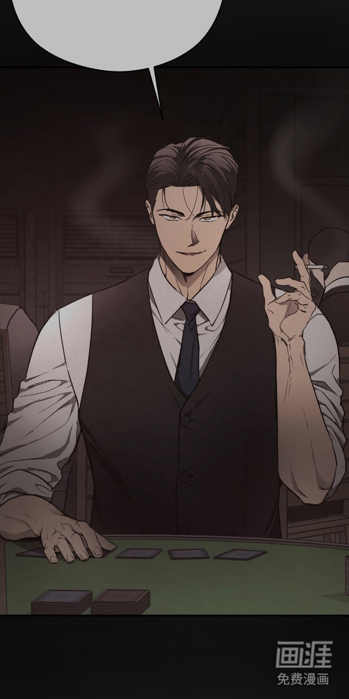 命令统治 第9话 第17页