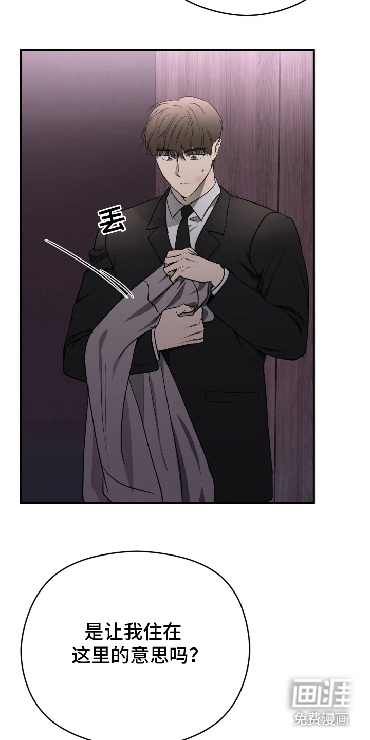 命令统治 第9话 第23页