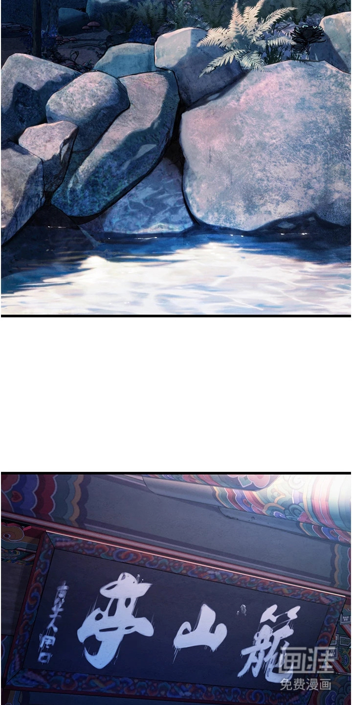 命运与贞洁第1话图