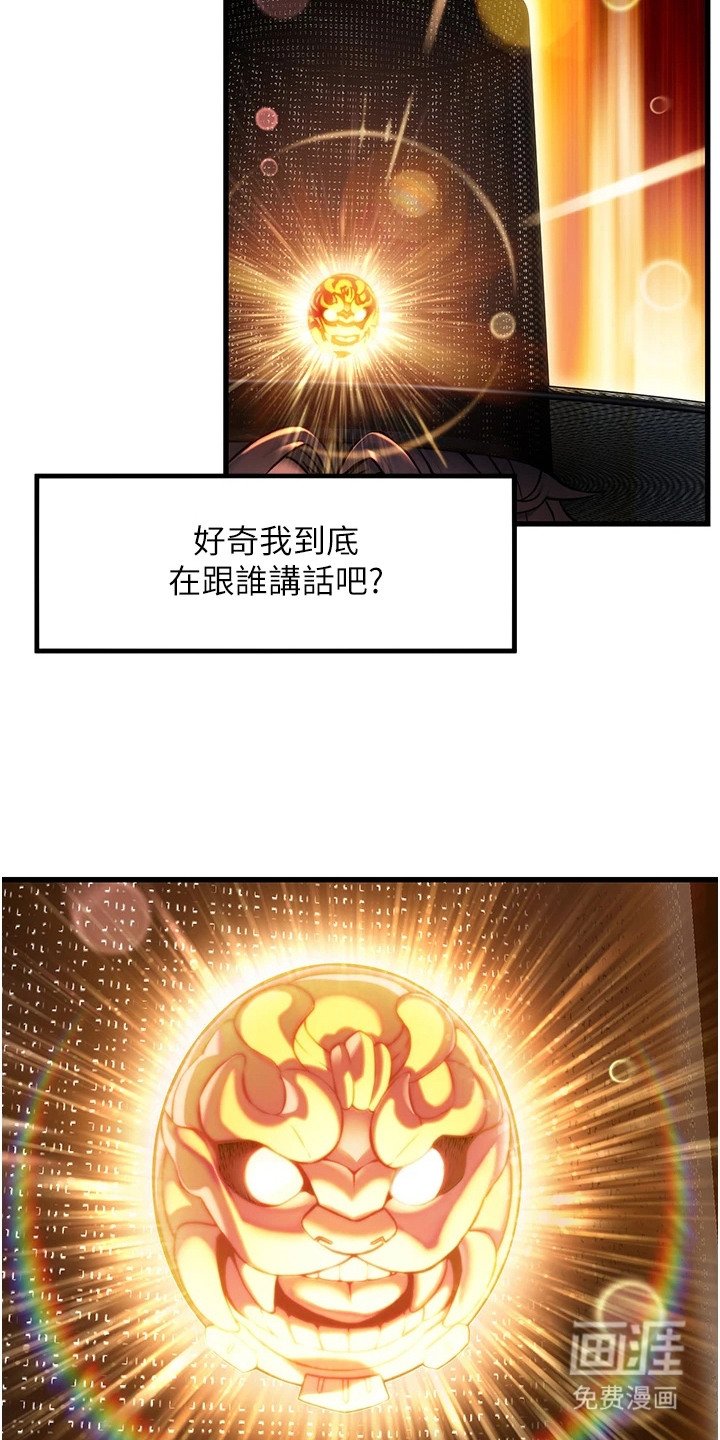 命运与贞洁第1话图