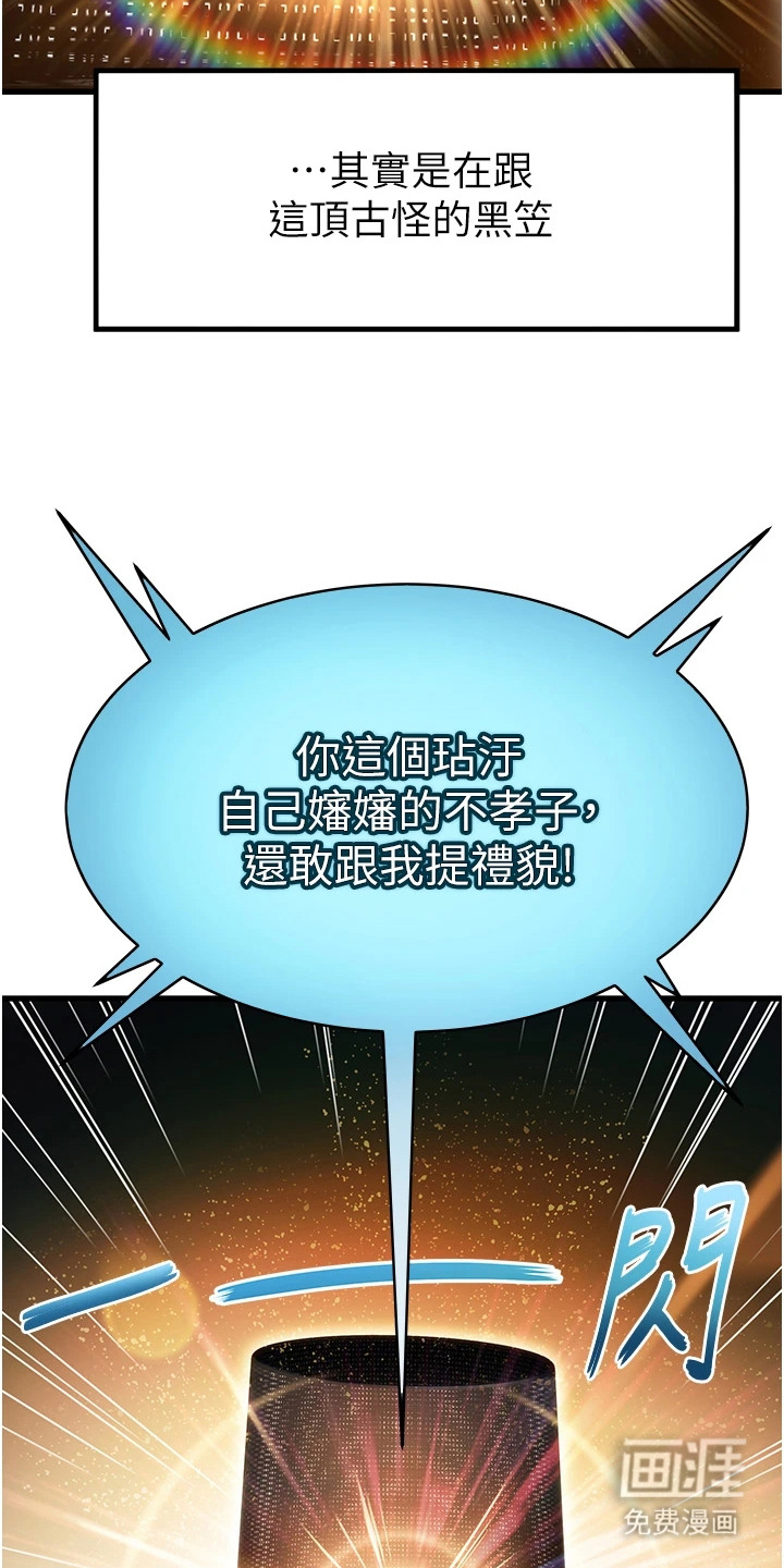 命运与贞洁第1话图