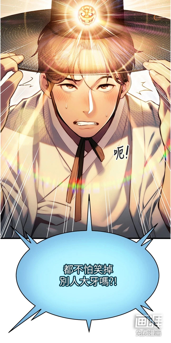 命运与贞洁第1话图