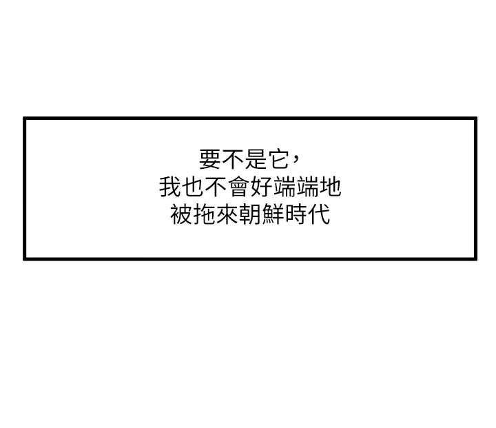 命运与贞洁第1话图
