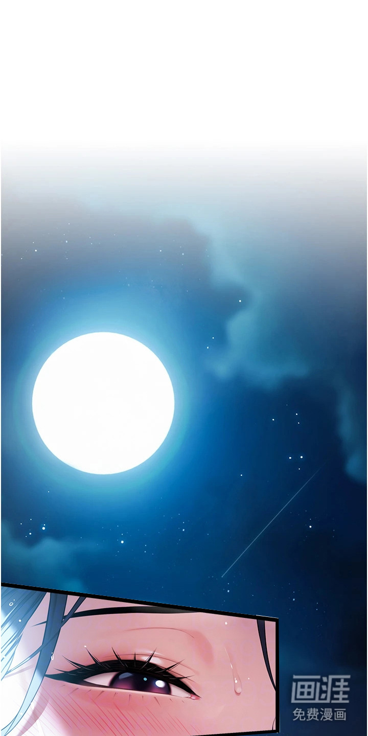 命运与贞洁 第10话 第0页