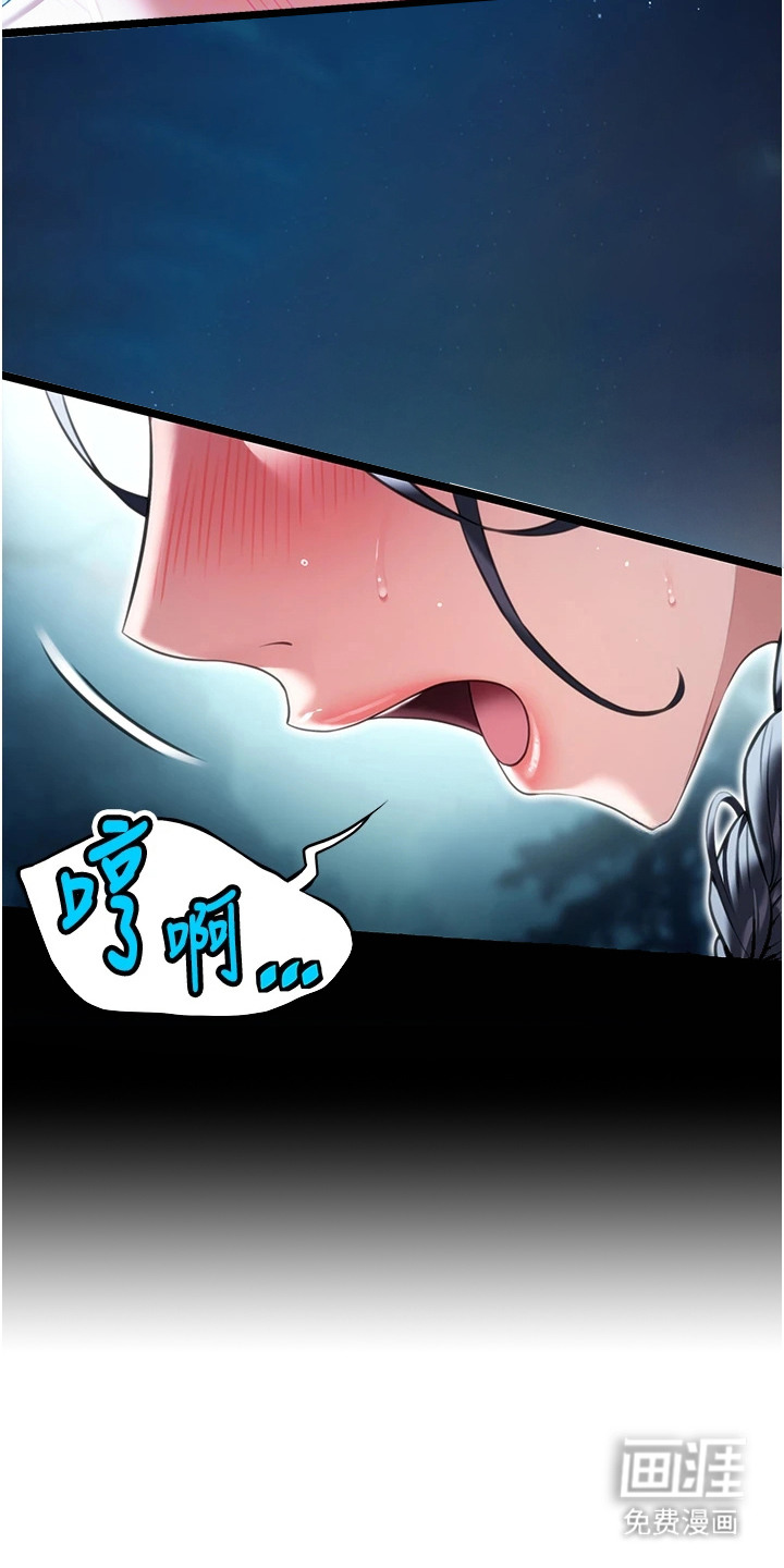 命运与贞洁 第10话 第1页