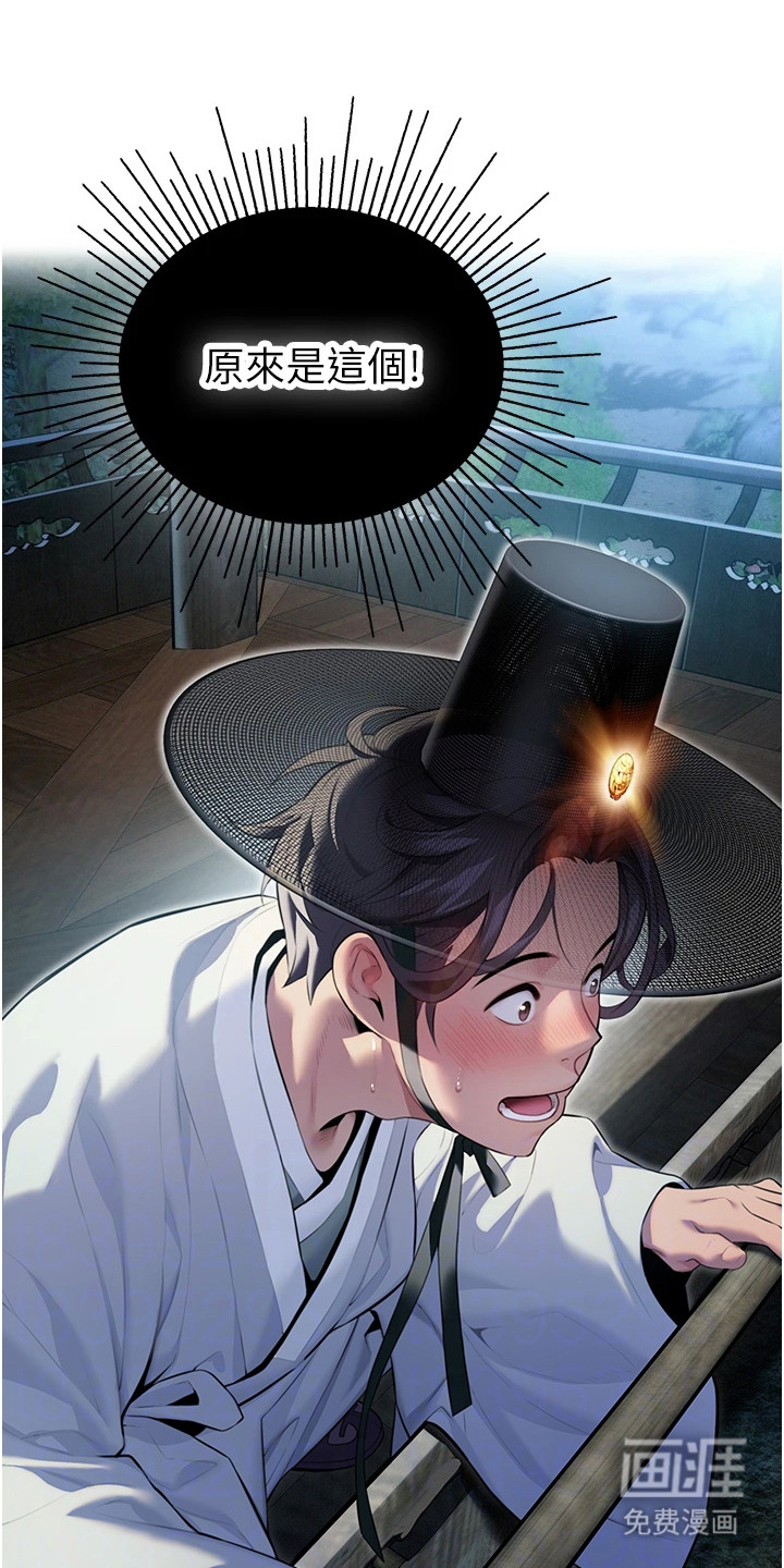 命运与贞洁 第10话 第3页