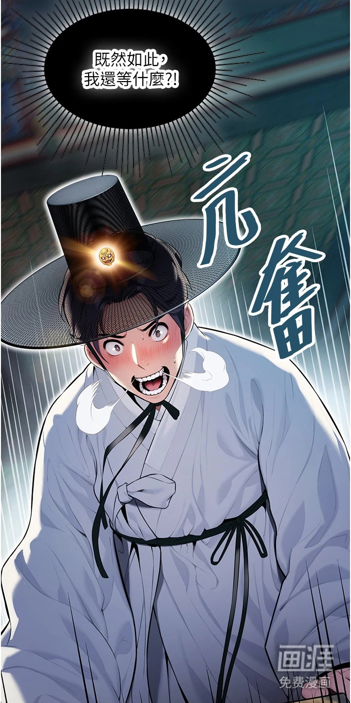 命运与贞洁 第10话 第5页