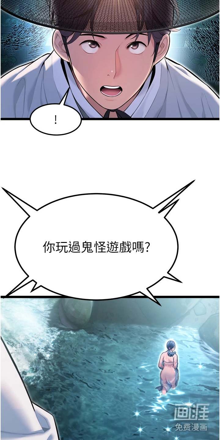 命运与贞洁 第10话 第12页