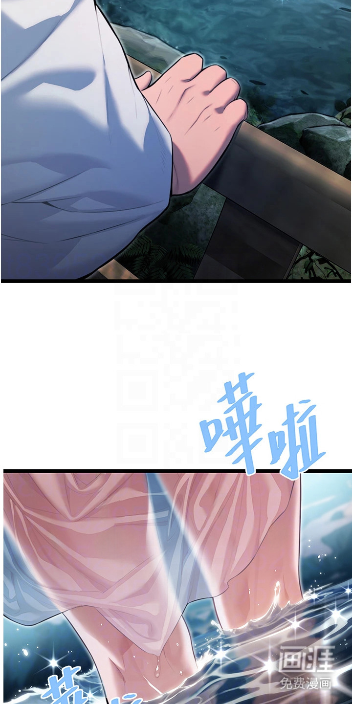 命运与贞洁 第10话 第13页