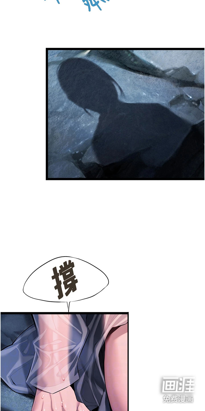 命运与贞洁 第10话 第15页