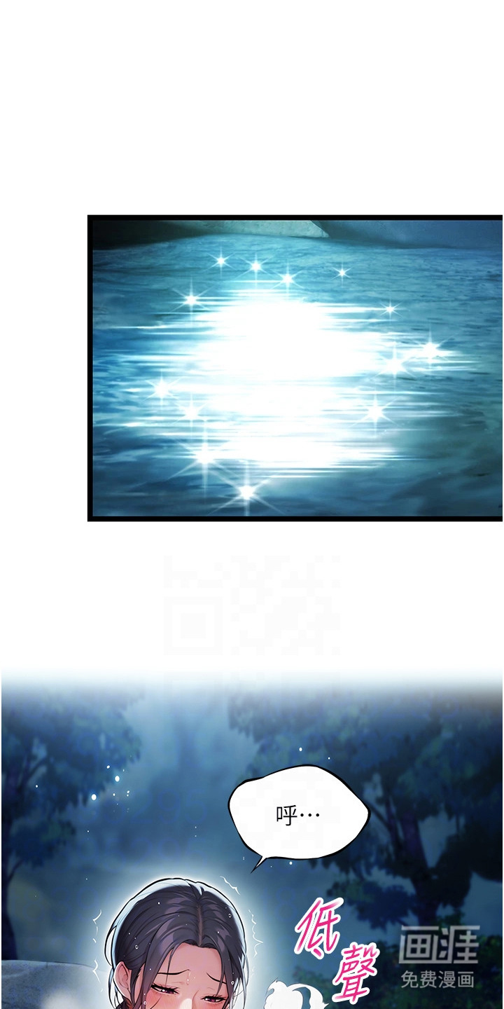 命运与贞洁 第11话 第0页