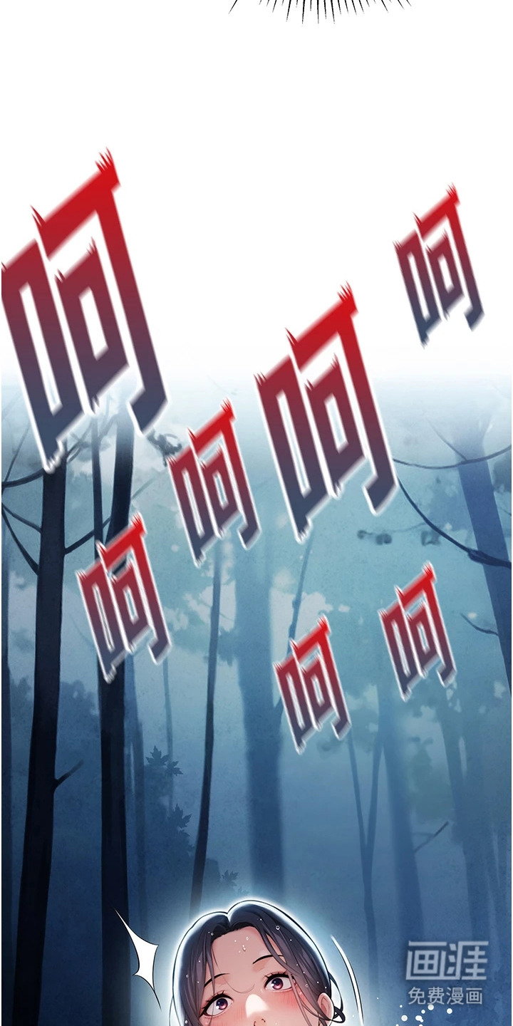 命运与贞洁 第11话 第2页