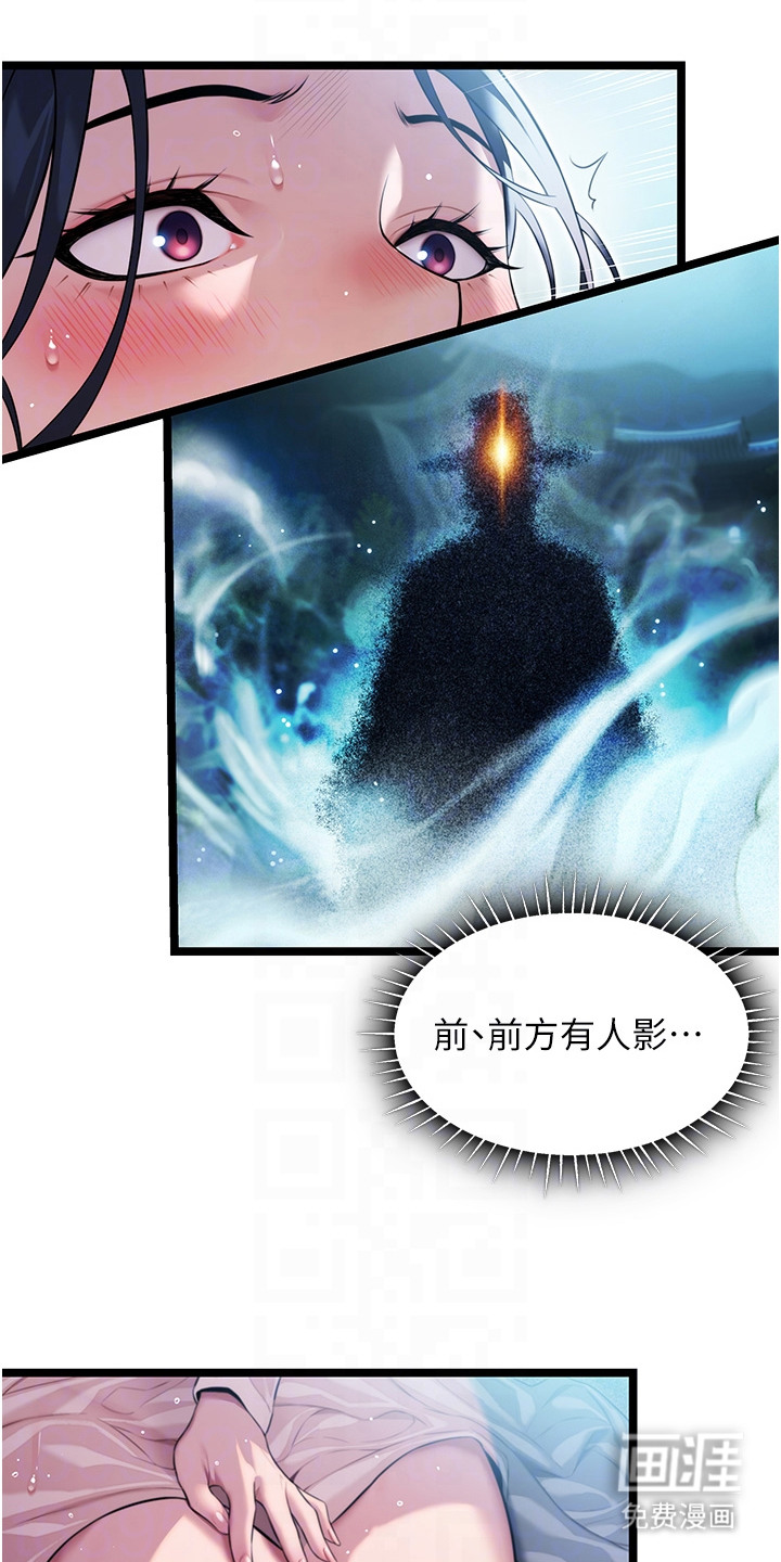 命运与贞洁 第11话 第5页