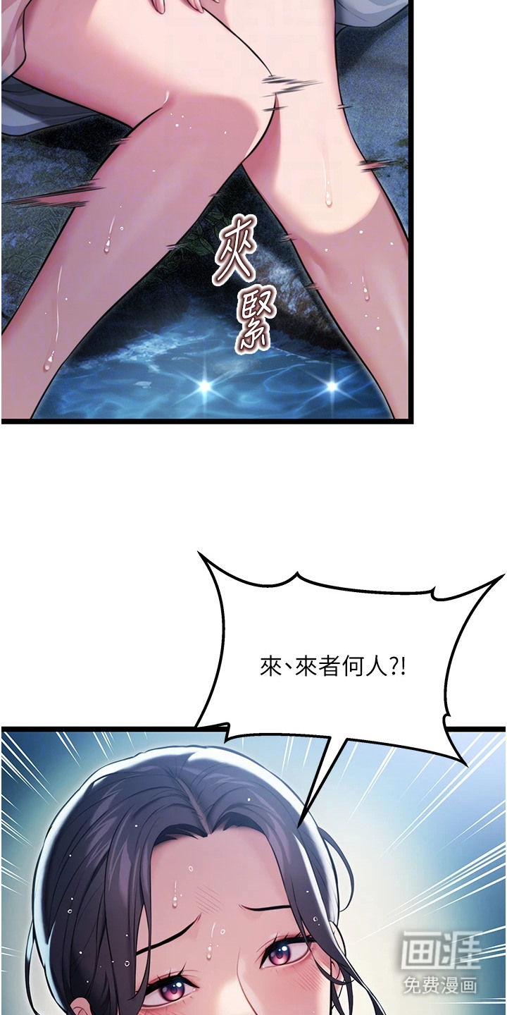 命运与贞洁 第11话 第6页