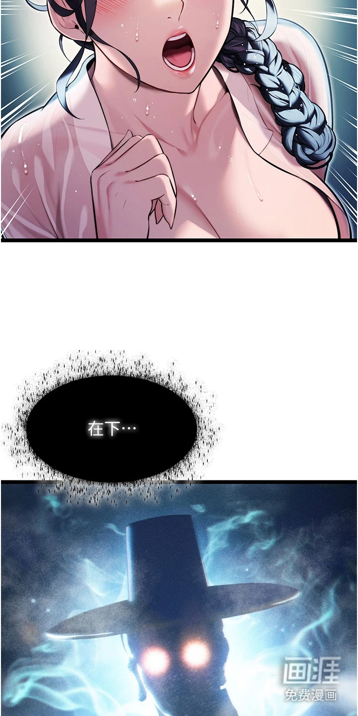 命运与贞洁 第11话 第7页