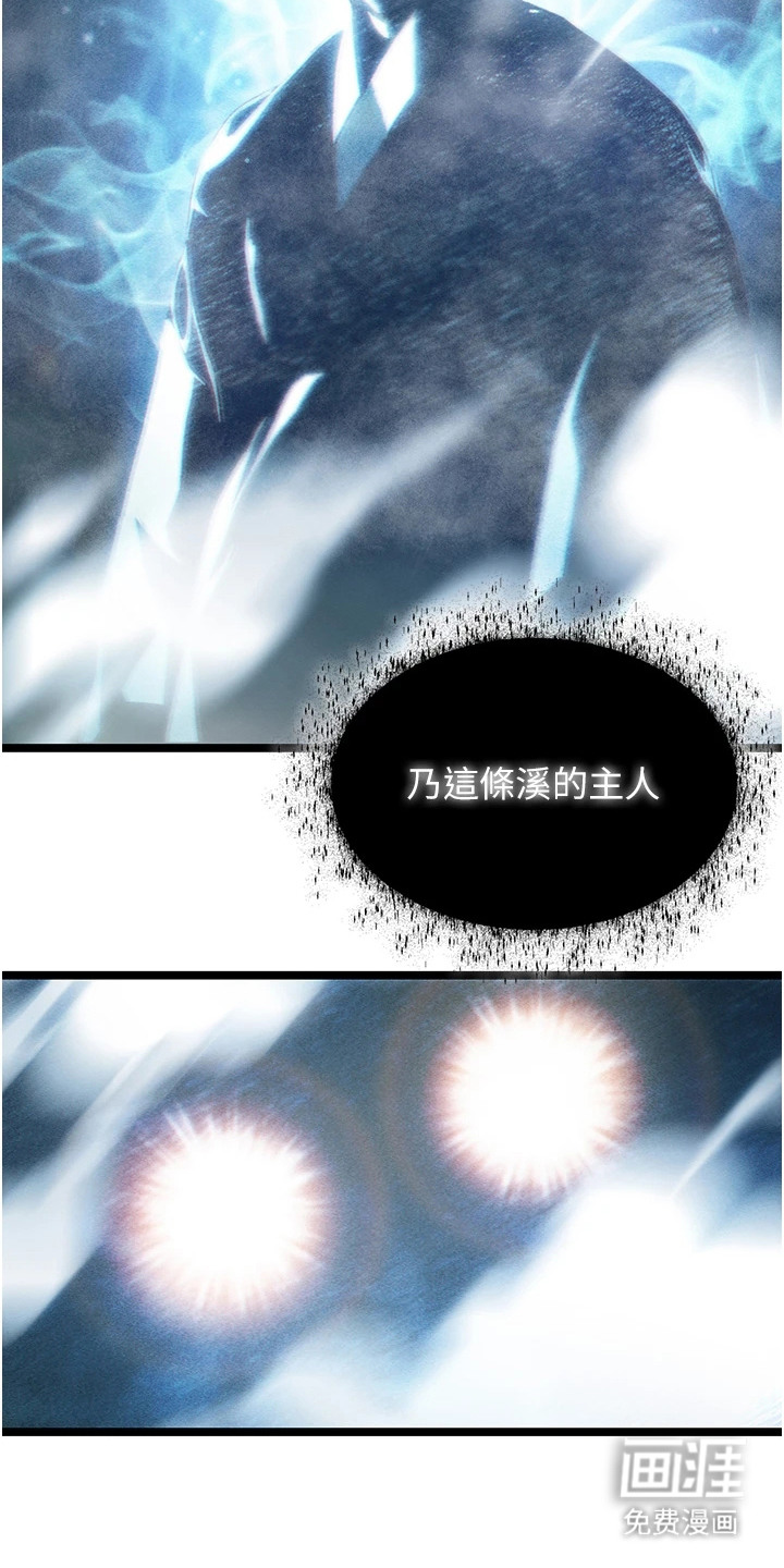 命运与贞洁 第11话 第8页