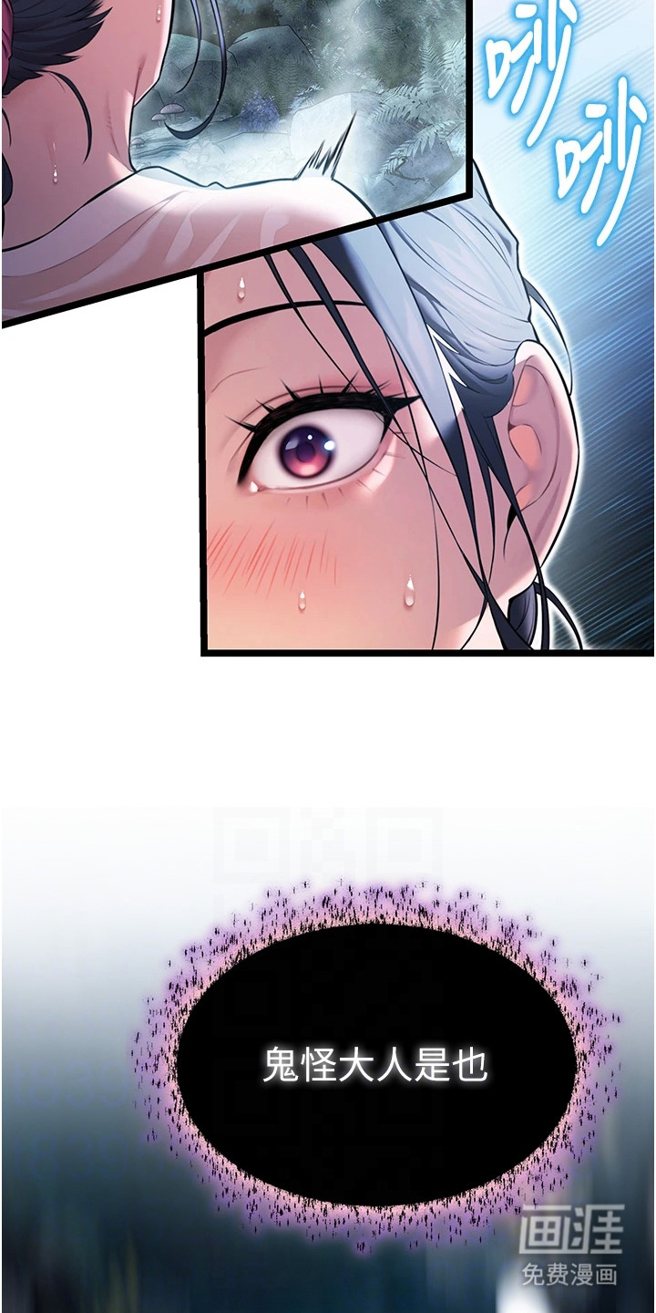 命运与贞洁 第11话 第10页