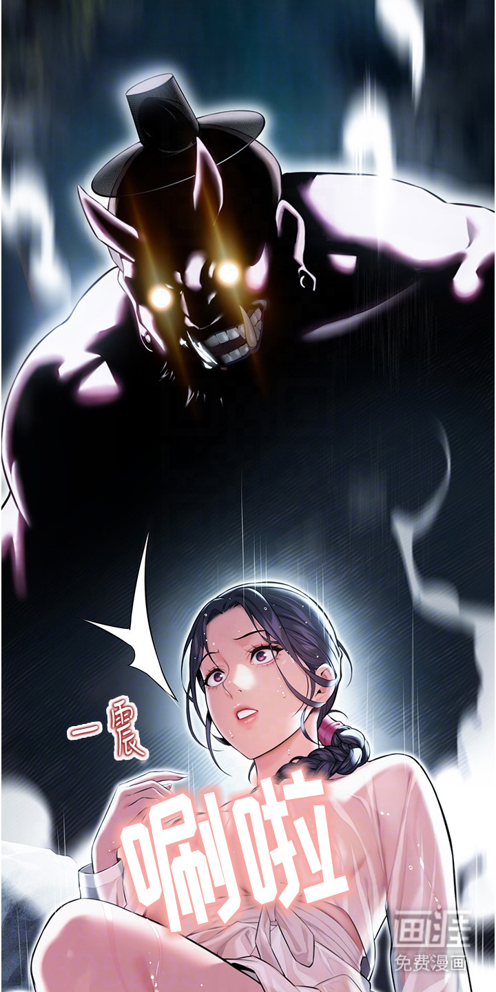 命运与贞洁 第11话 第11页