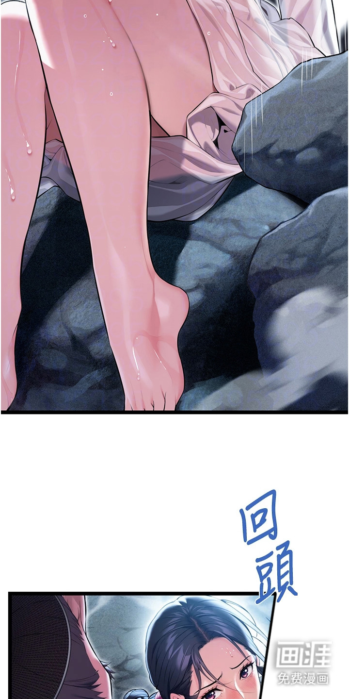 命运与贞洁 第11话 第12页