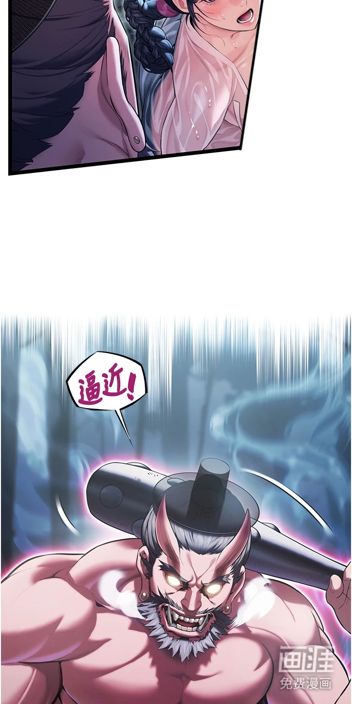 命运与贞洁 第11话 第13页