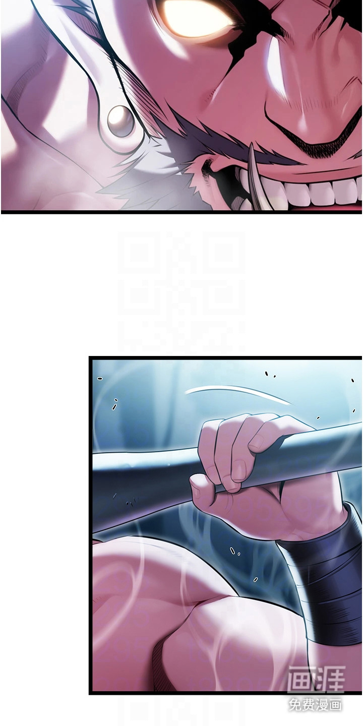 命运与贞洁 第11话 第16页