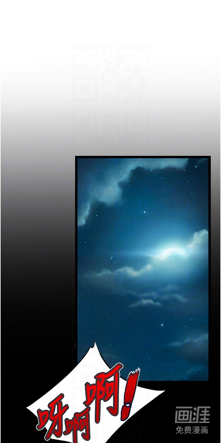 命运与贞洁 第12话 第0页