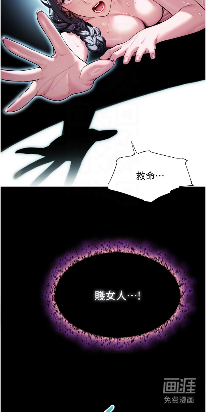 命运与贞洁 第12话 第3页