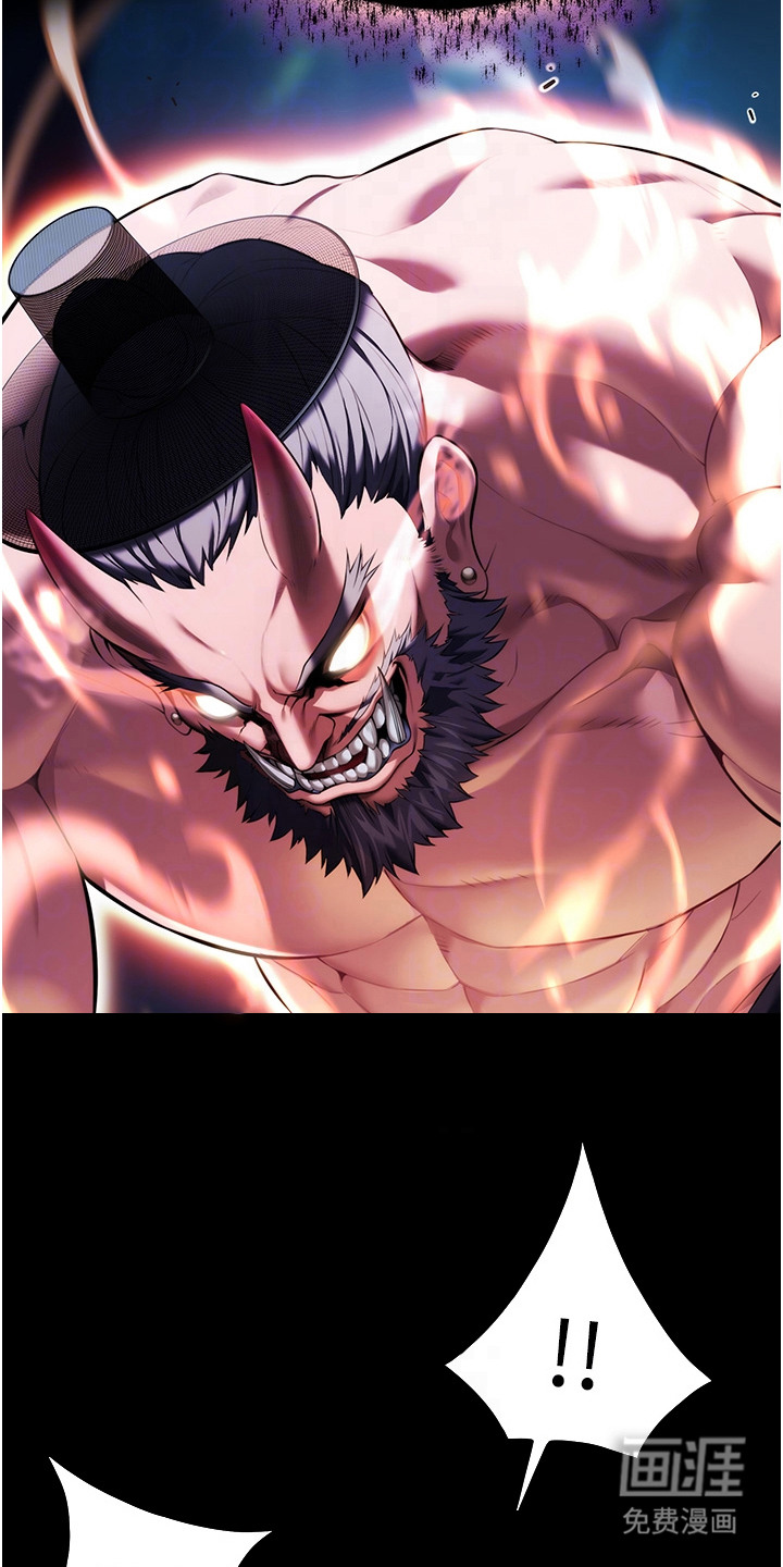 命运与贞洁 第12话 第5页