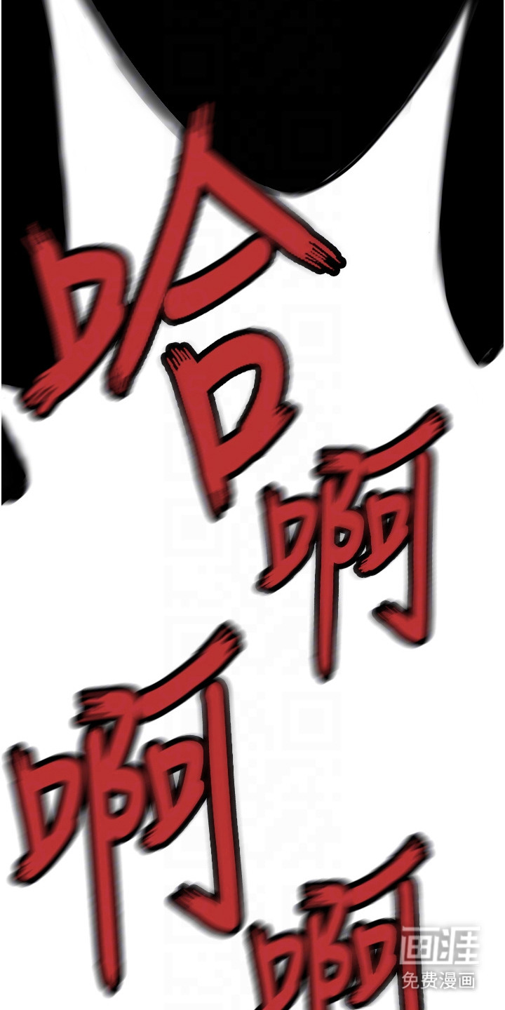 命运与贞洁 第12话 第8页