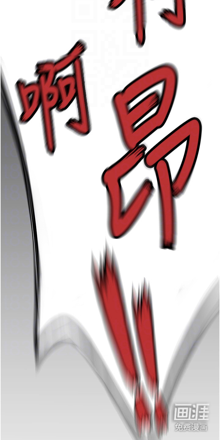 命运与贞洁 第12话 第9页