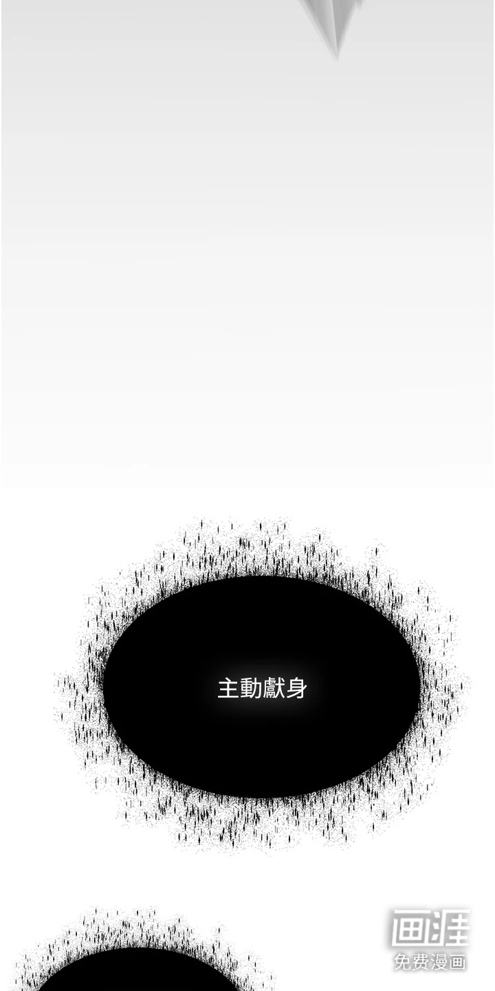 命运与贞洁 第12话 第10页