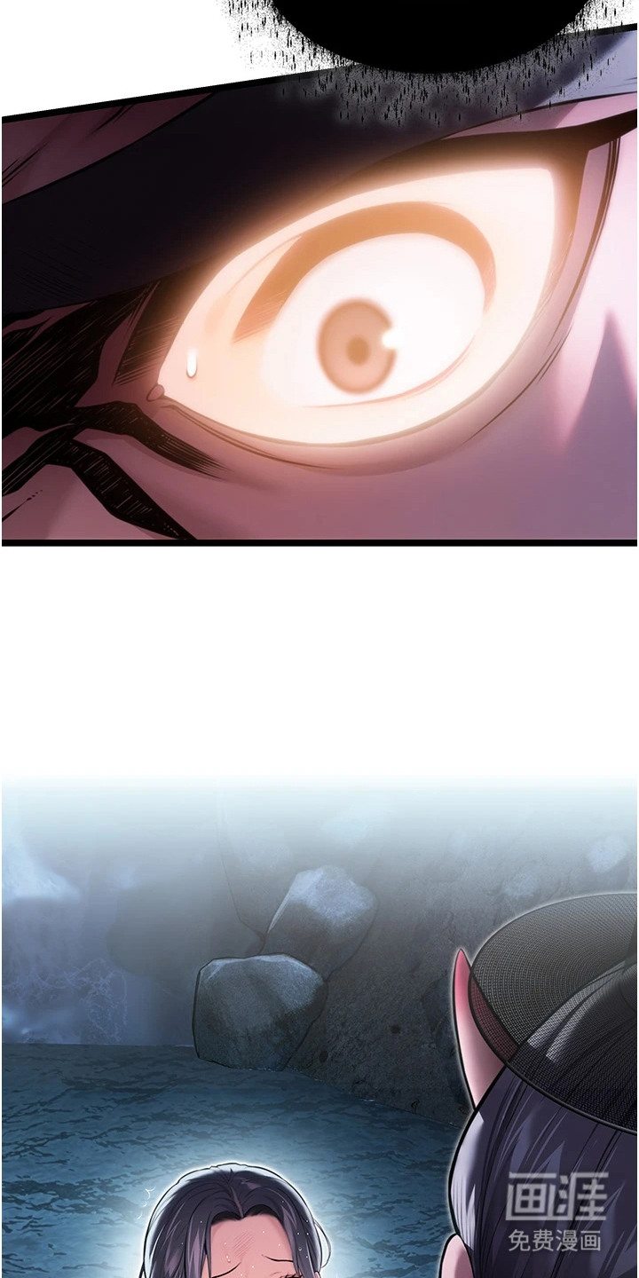 命运与贞洁 第12话 第12页