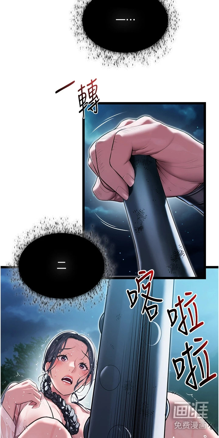 命运与贞洁 第12话 第14页