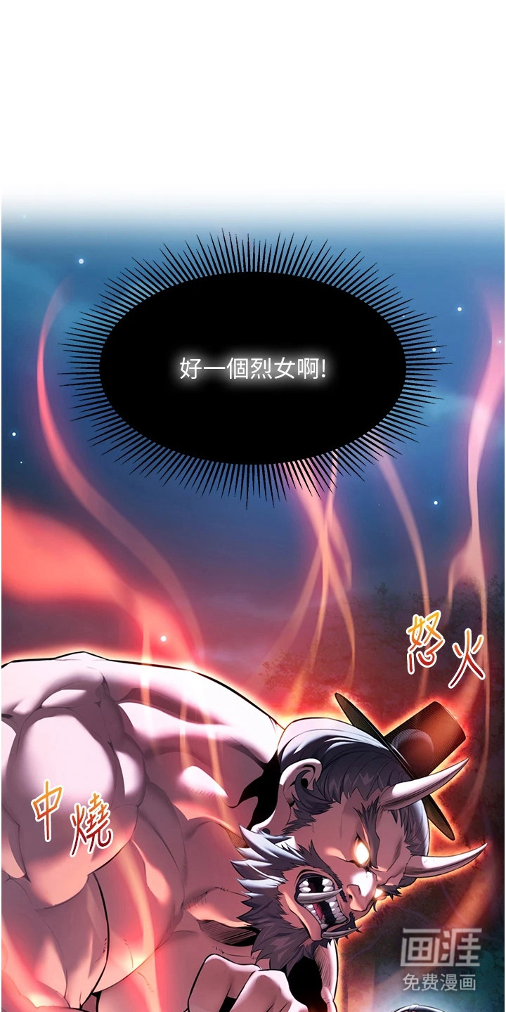 命运与贞洁 第13话 第0页