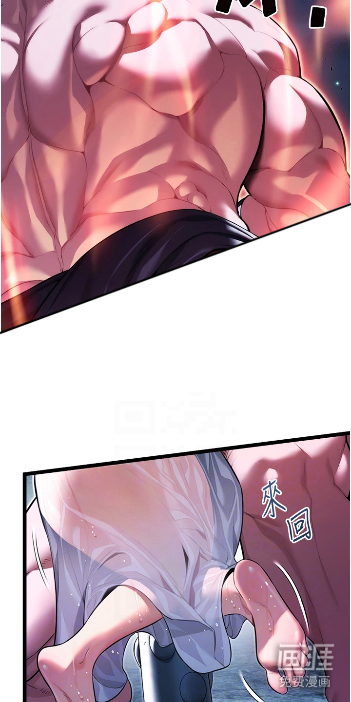 命运与贞洁 第13话 第3页