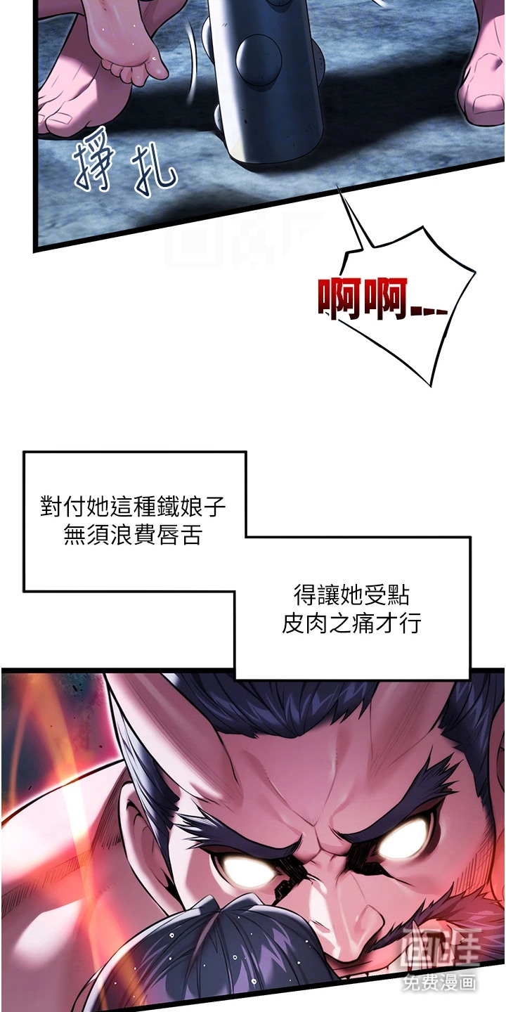 命运与贞洁 第13话 第4页