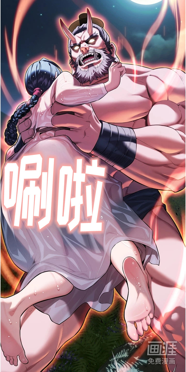 命运与贞洁 第13话 第6页