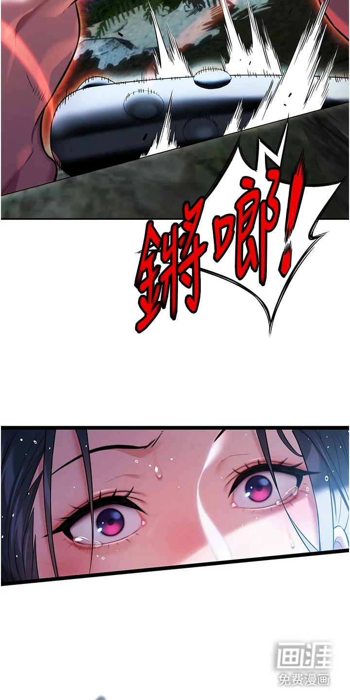 命运与贞洁 第13话 第7页