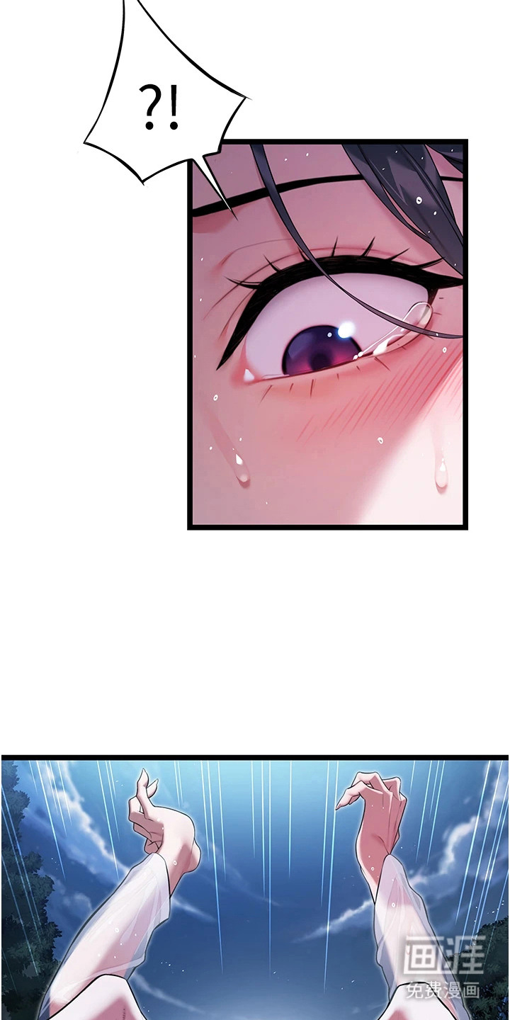 命运与贞洁 第13话 第9页