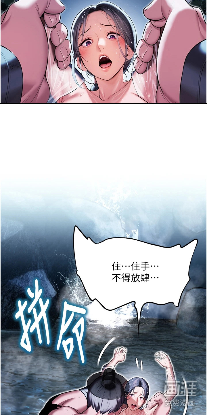 命运与贞洁 第13话 第10页