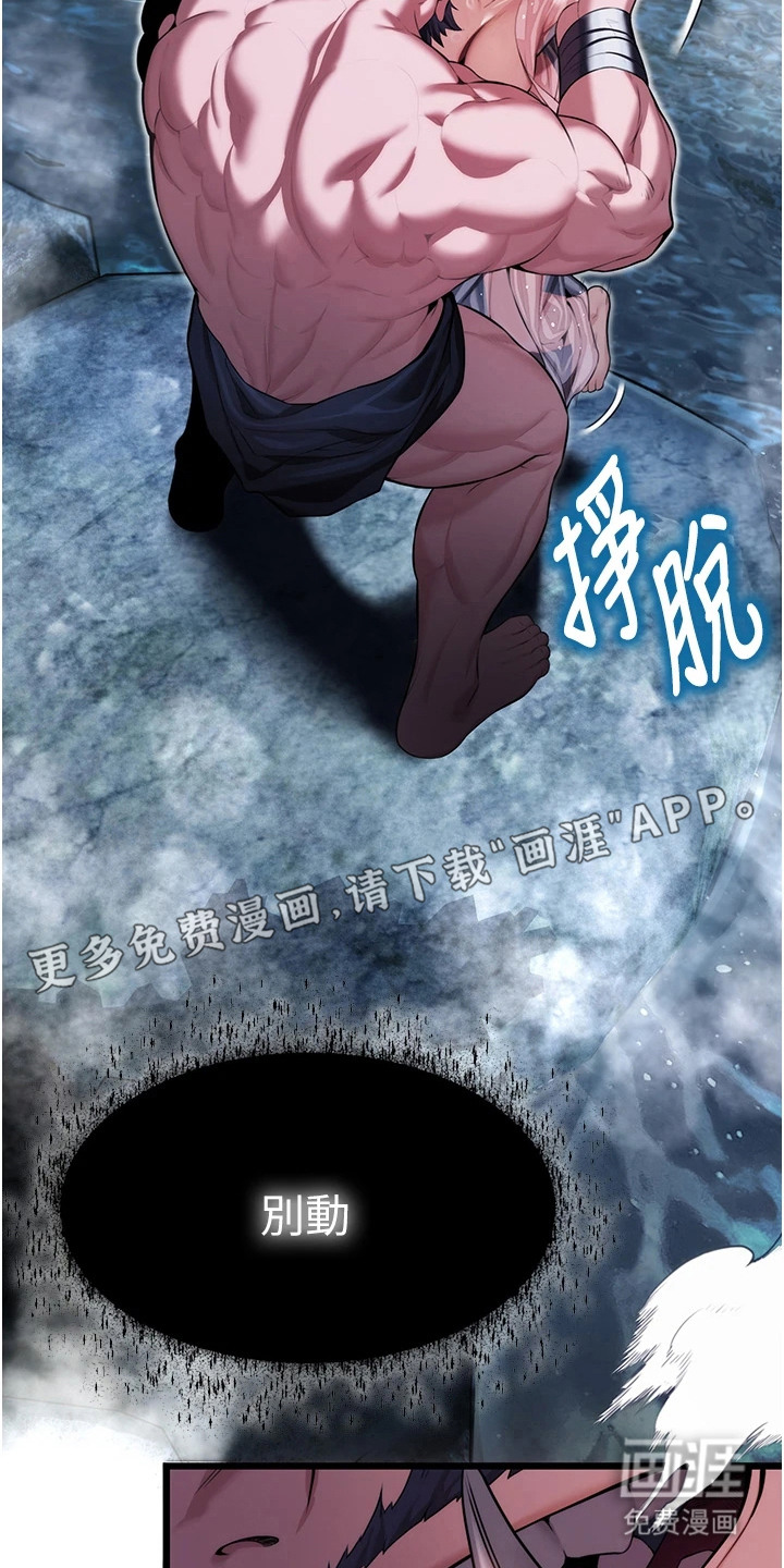 命运与贞洁 第13话 第11页