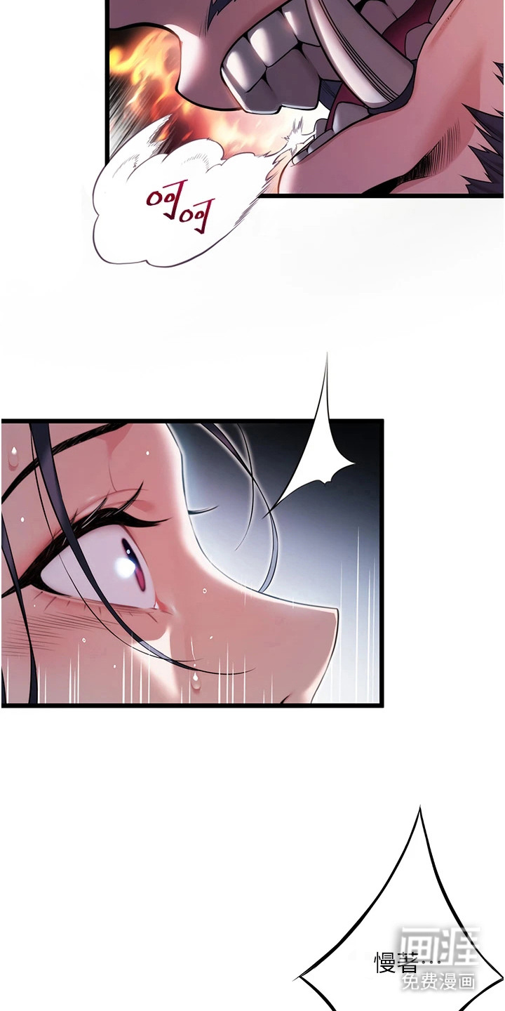 命运与贞洁 第13话 第12页