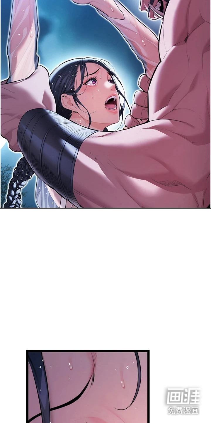 命运与贞洁 第13话 第14页