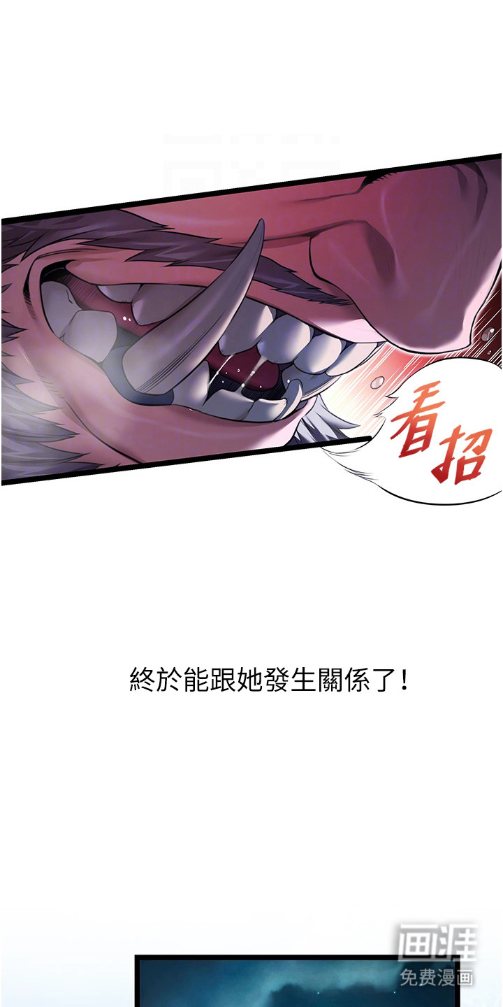 命运与贞洁 第13话 第17页