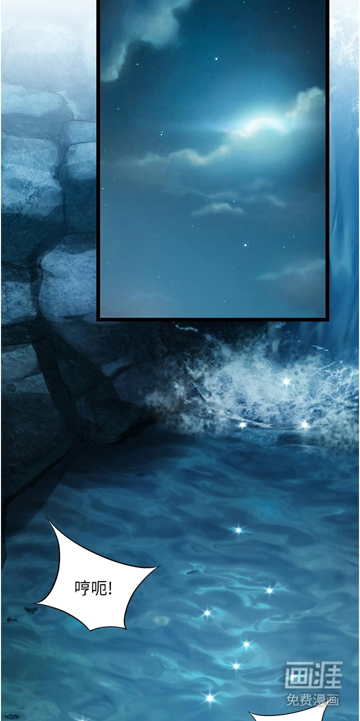 命运与贞洁 第13话 第18页