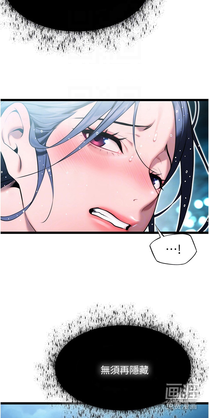 命运与贞洁 第13话 第20页