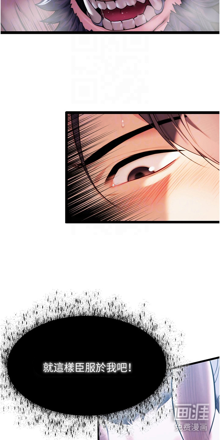 命运与贞洁 第13话 第22页