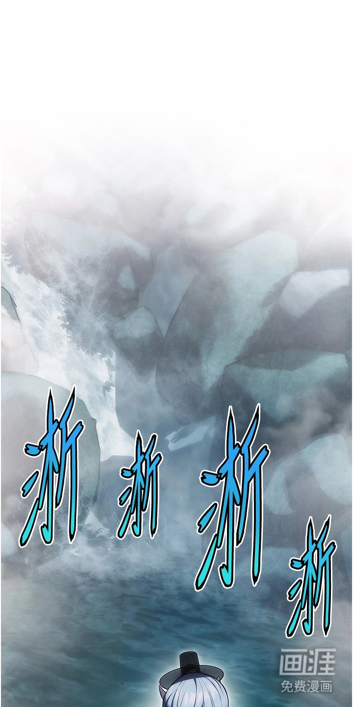 命运与贞洁 第14话 第0页