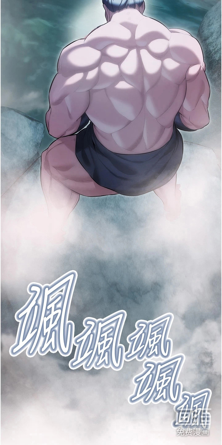 命运与贞洁 第14话 第1页